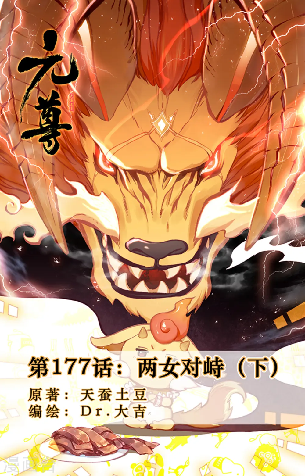 第177话下 两女对峙0