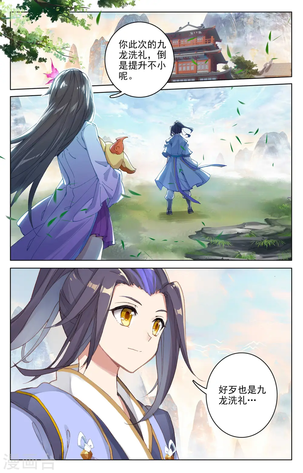 第281话上 筑神异宝1