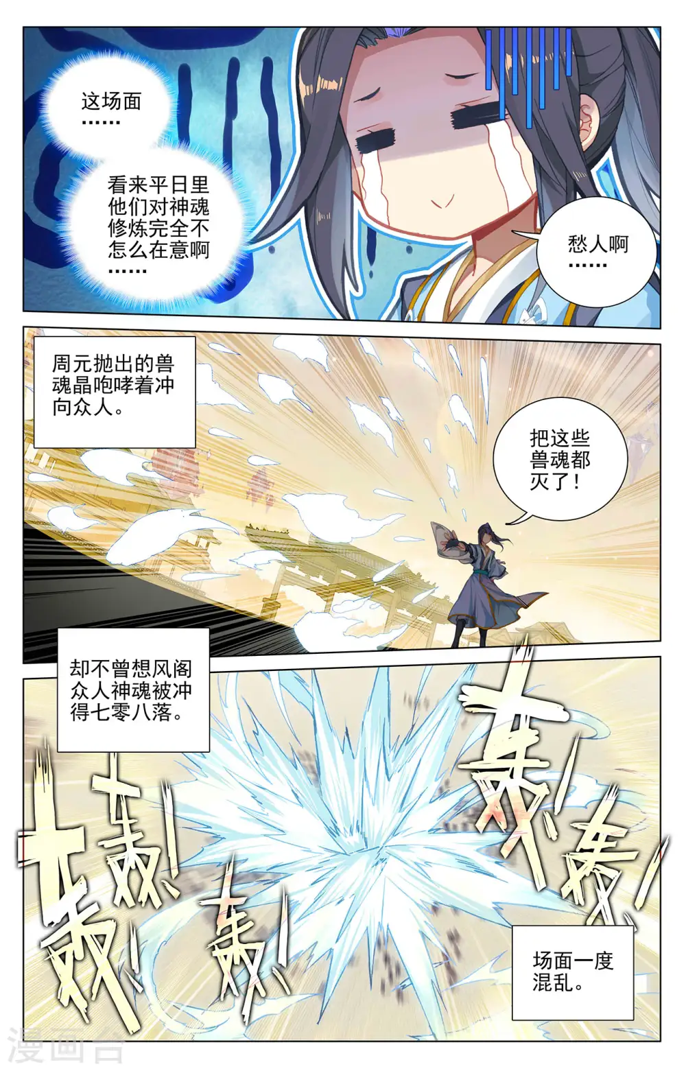 第400话下 联合镇压4