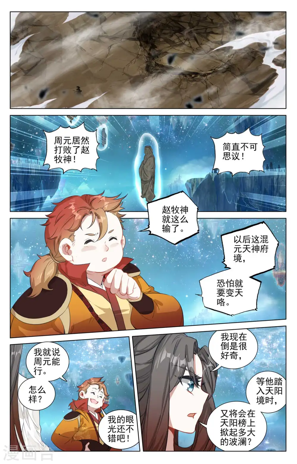第474话上 了清恩怨1