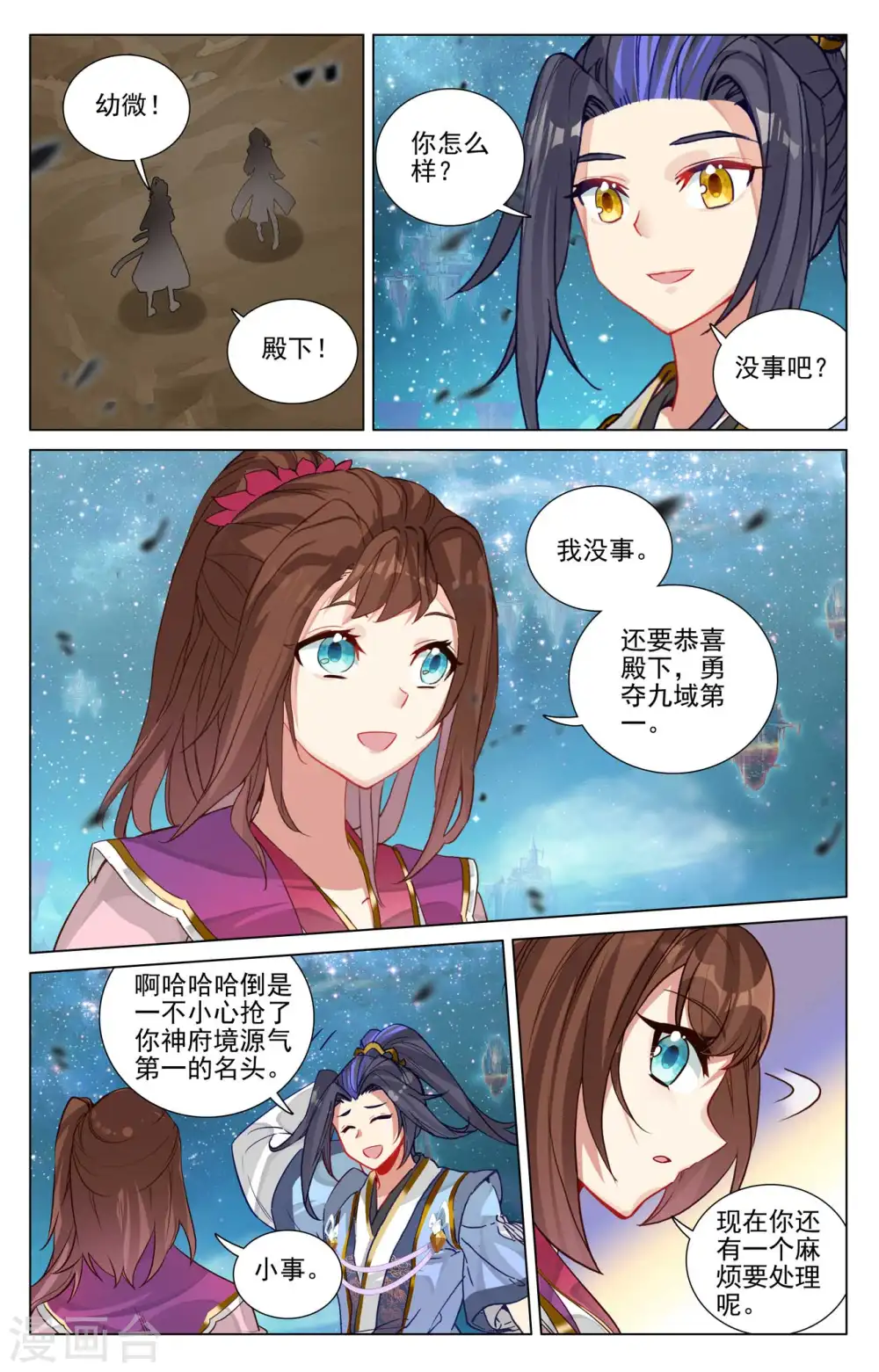 第474话上 了清恩怨4