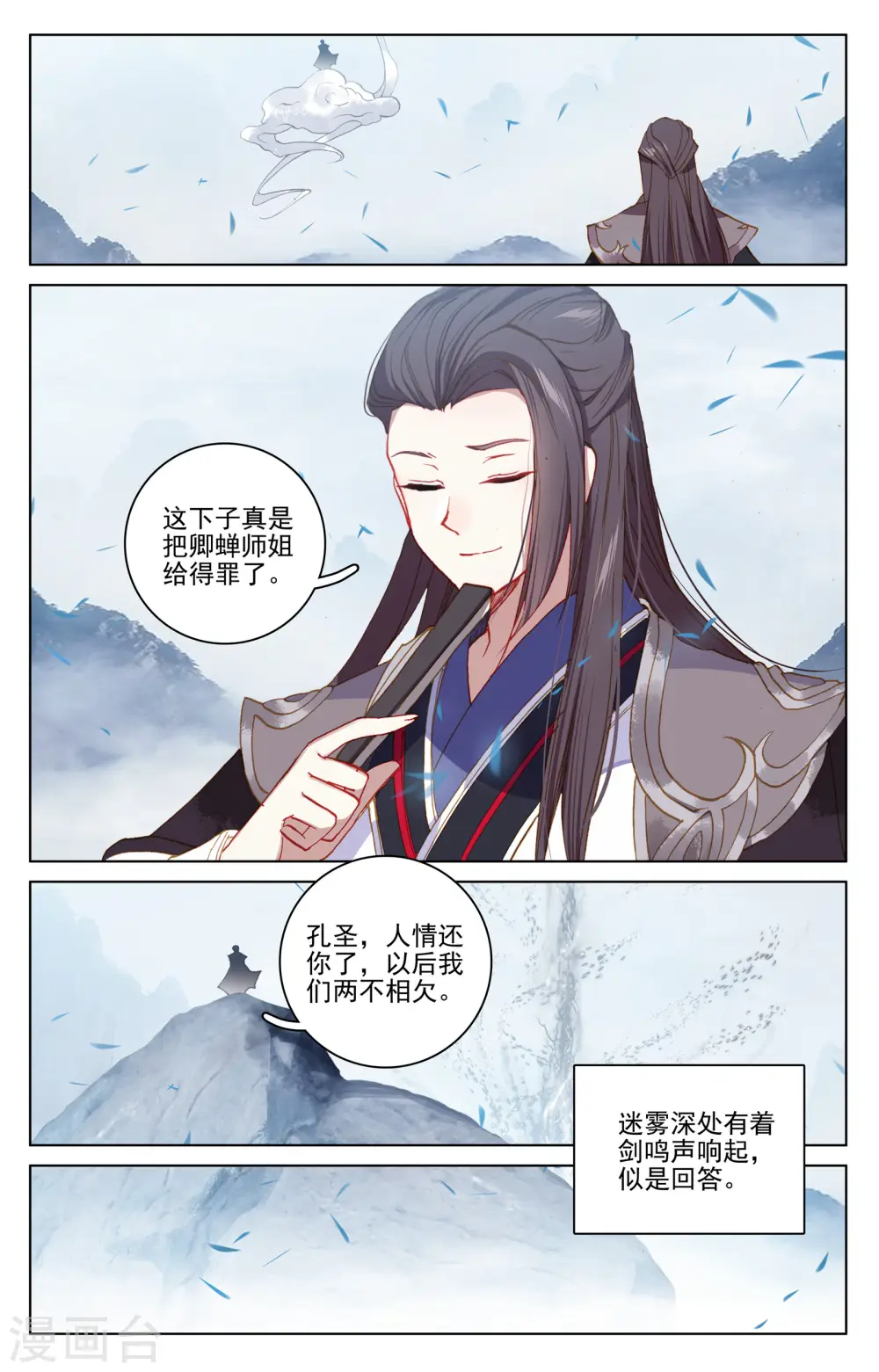 第175话下 圣子之斗2