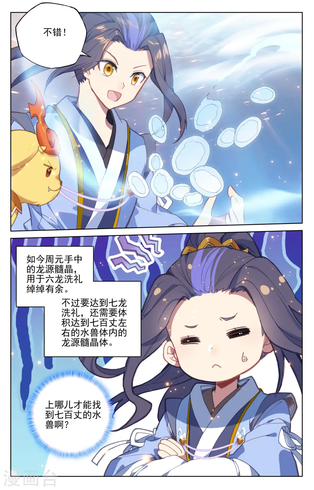 第175话下 圣子之斗4