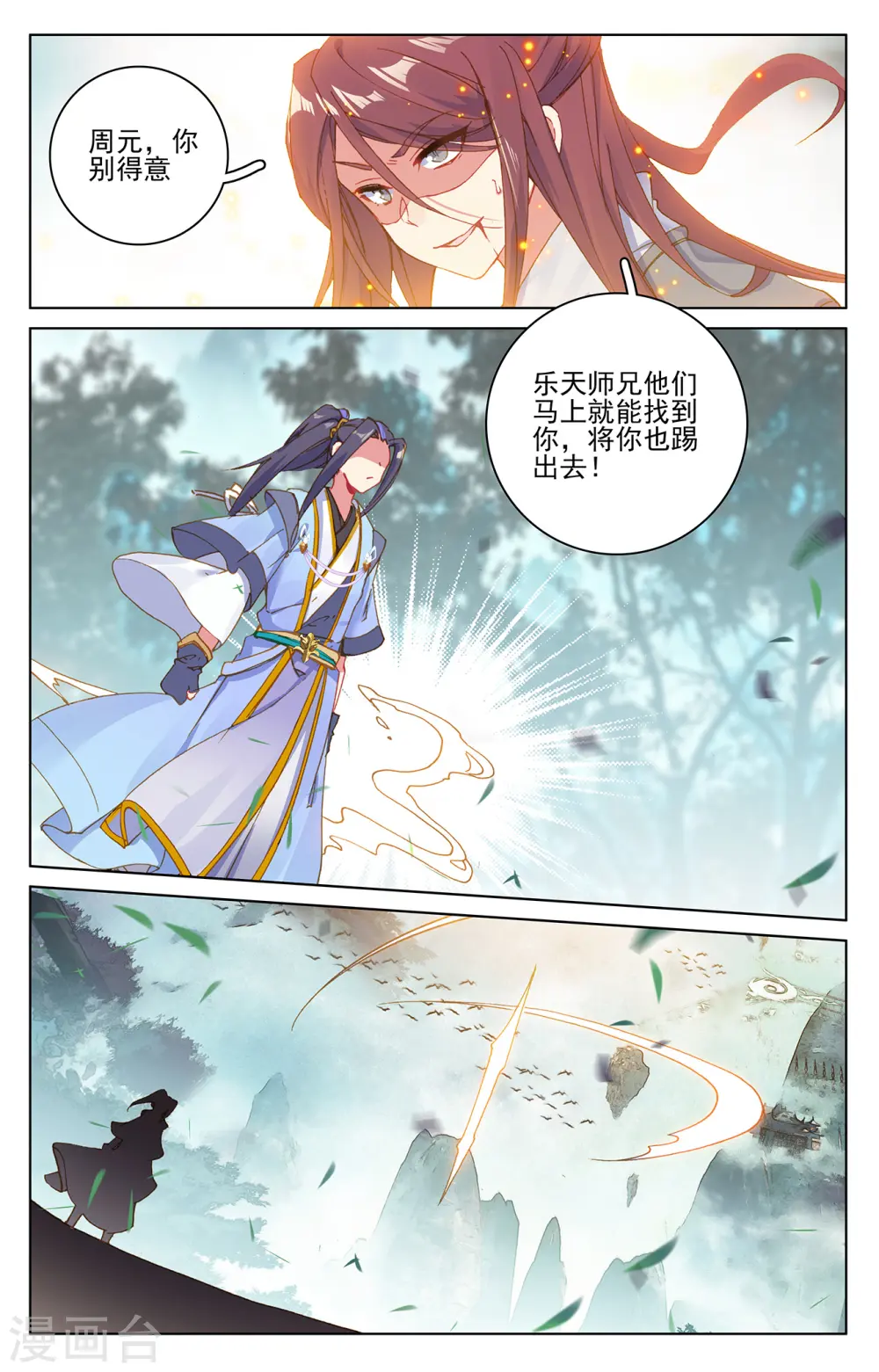 第207话下 围猎4