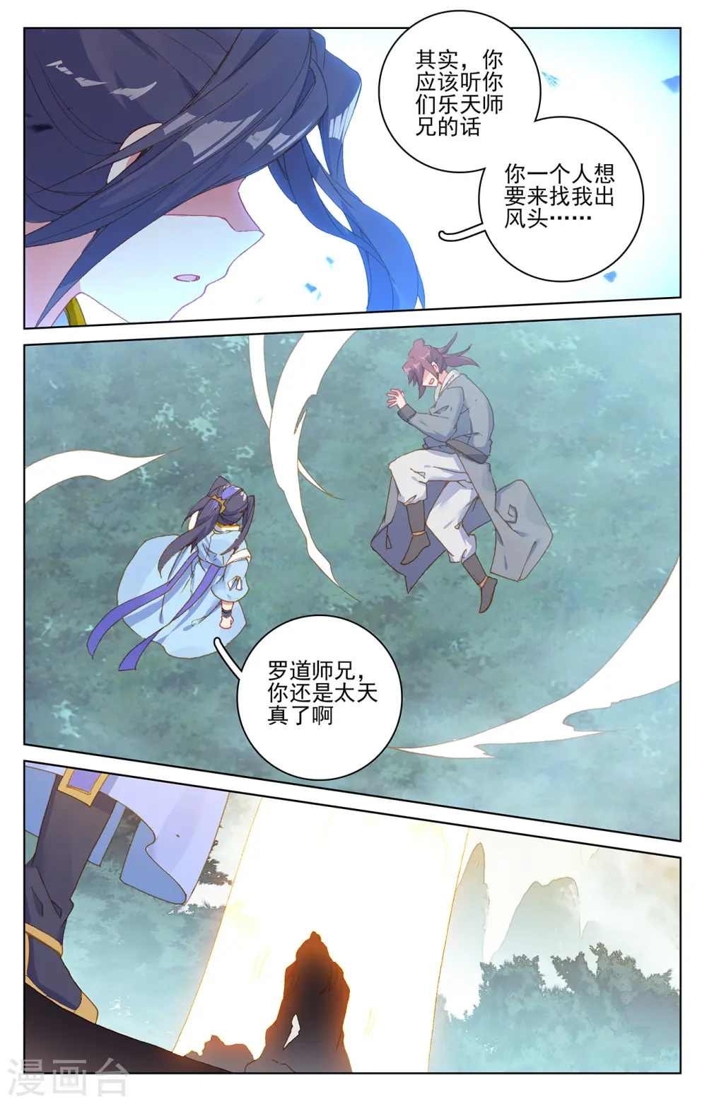 第207话下 围猎3
