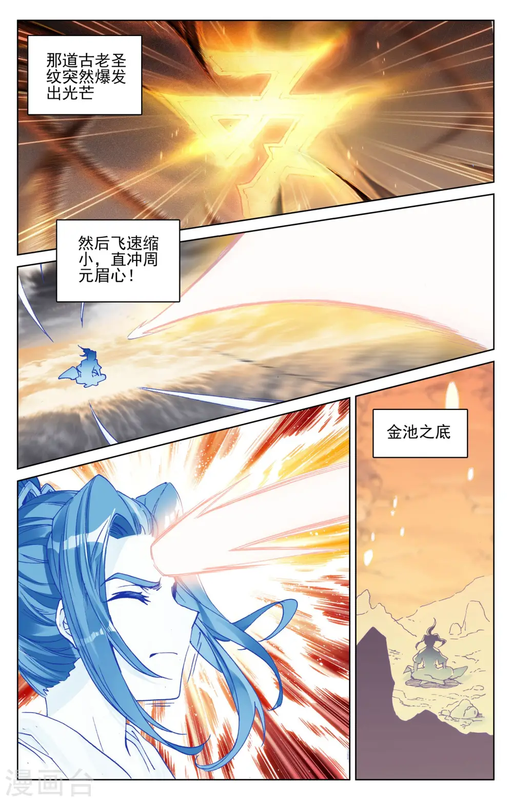 第108话下 圣纹3