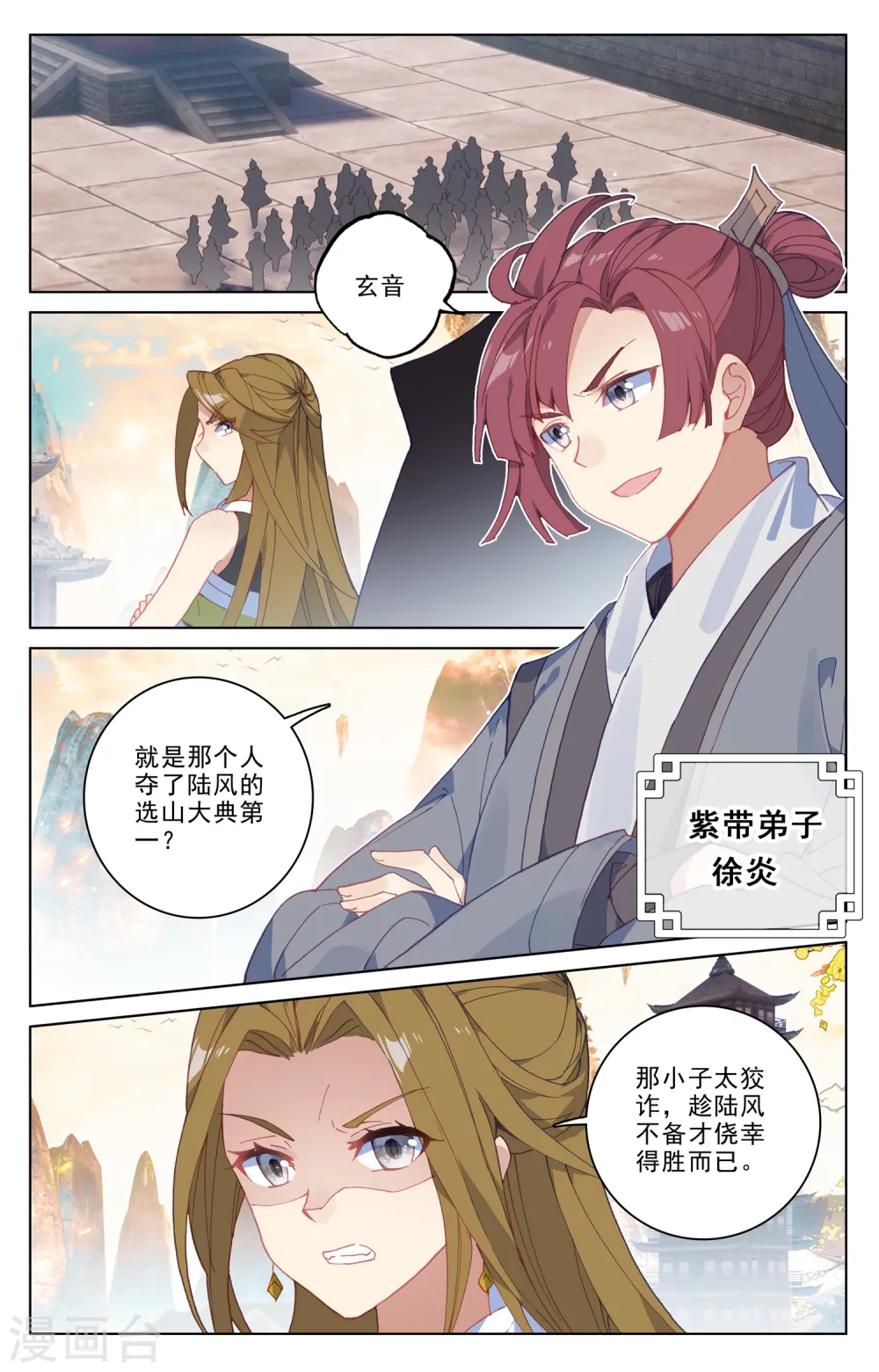 第189话上 洞试开始1