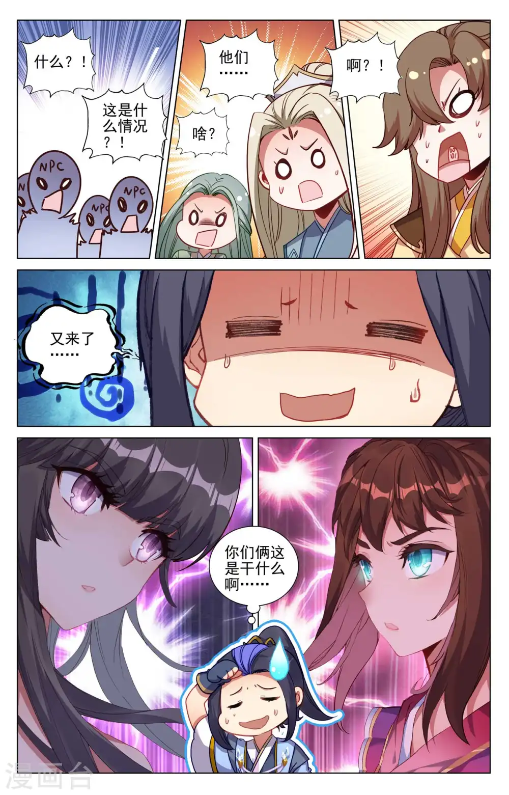 第437话上 红颜祸水4
