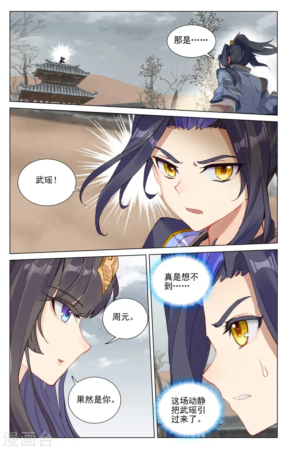 第437话上 红颜祸水1