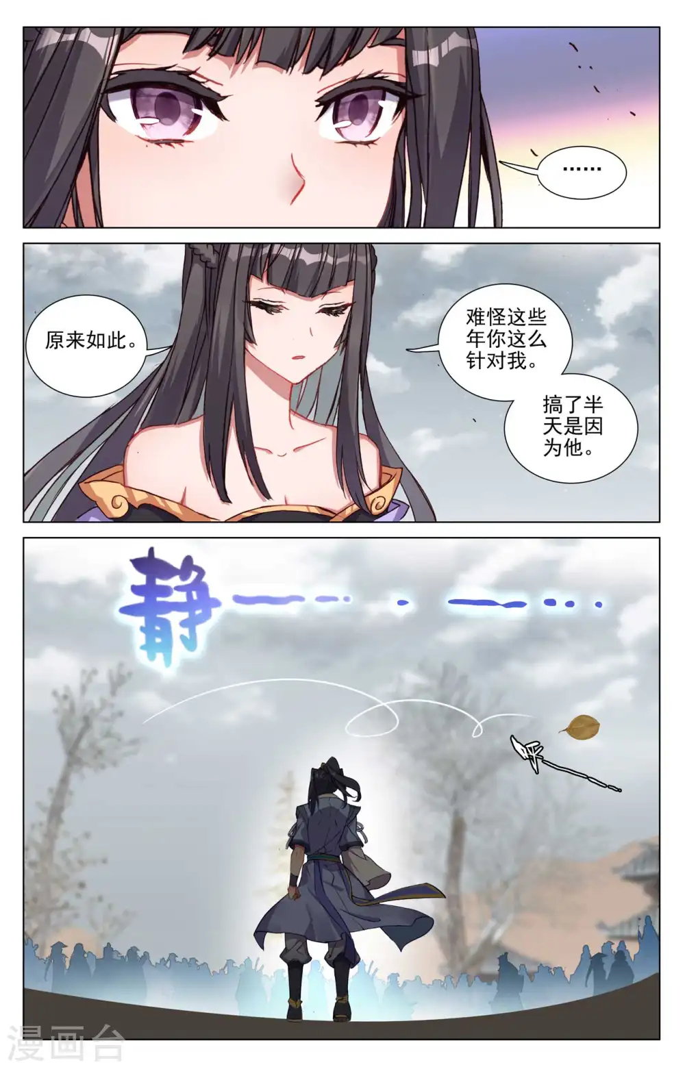 第437话上 红颜祸水3