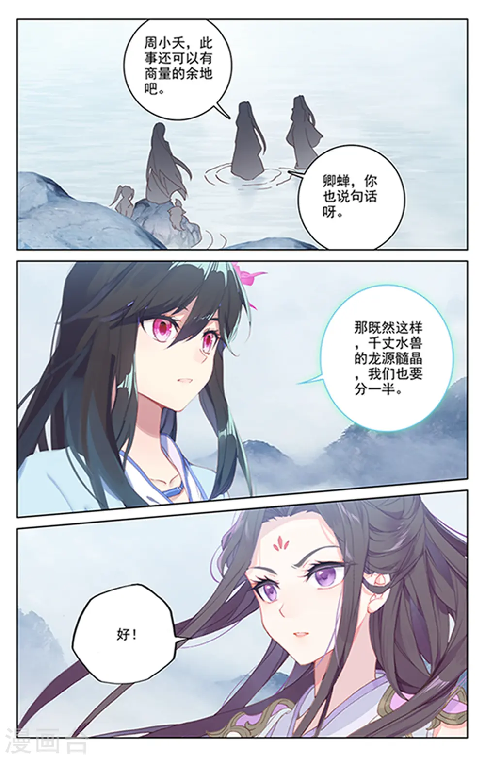 第178话下 三人合作3