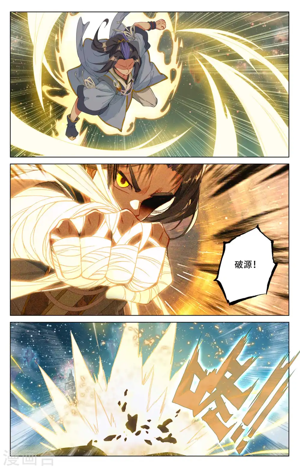 第461话下 再战徐暝2