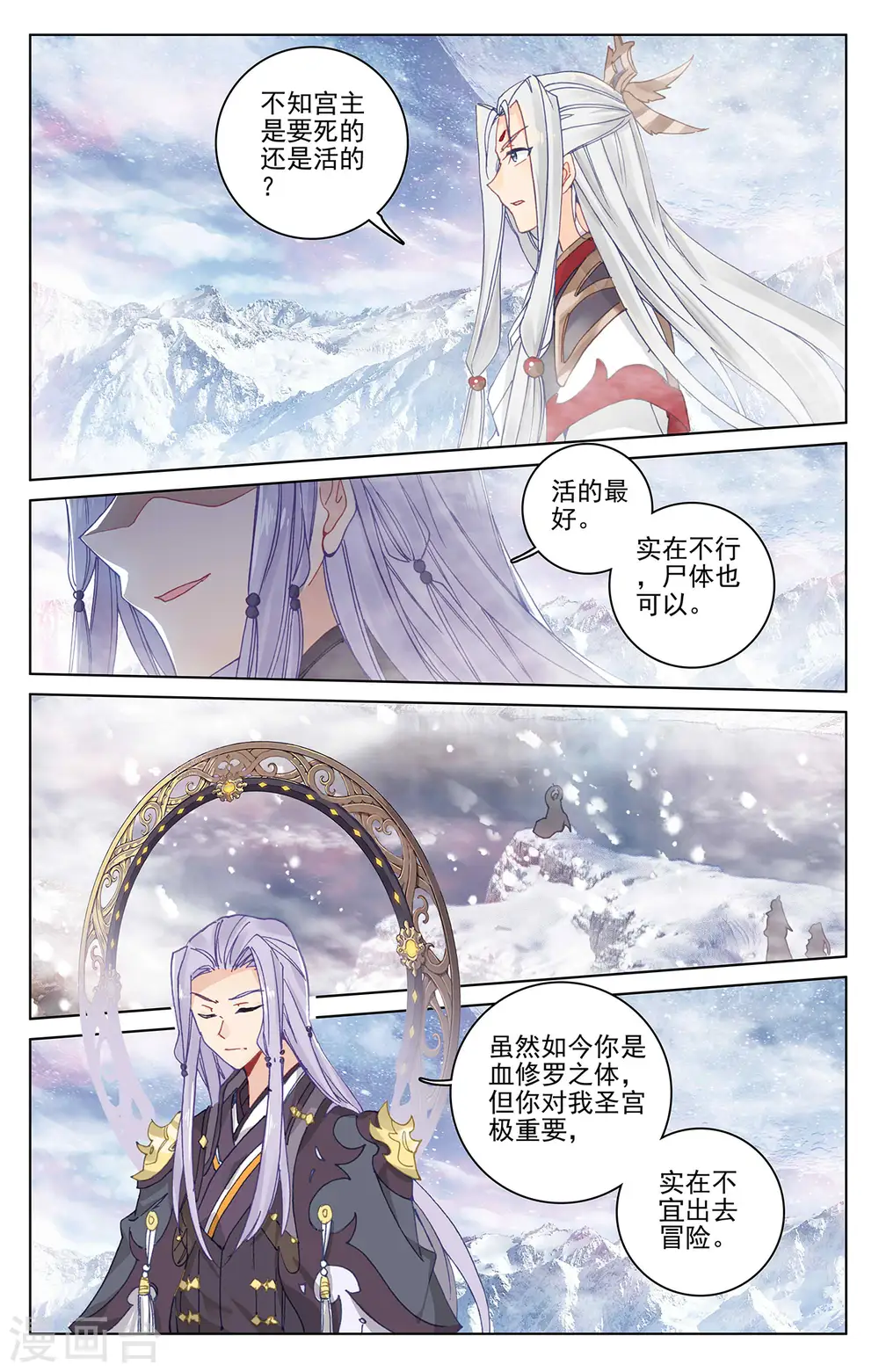 第282话上 任务4