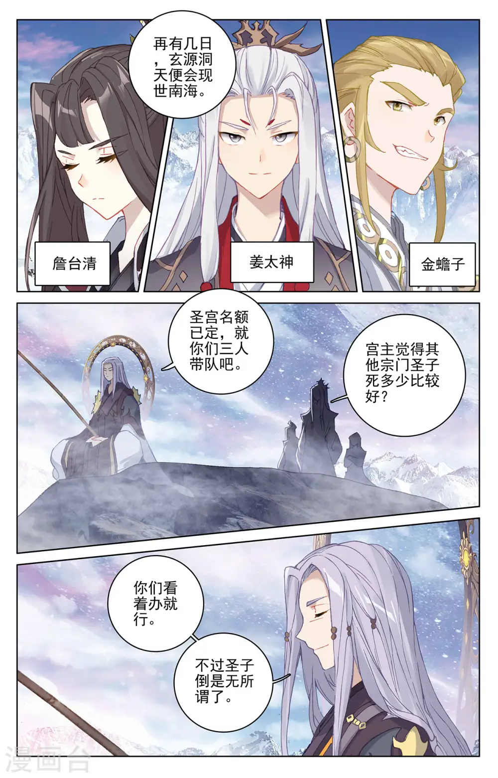第282话上 任务2