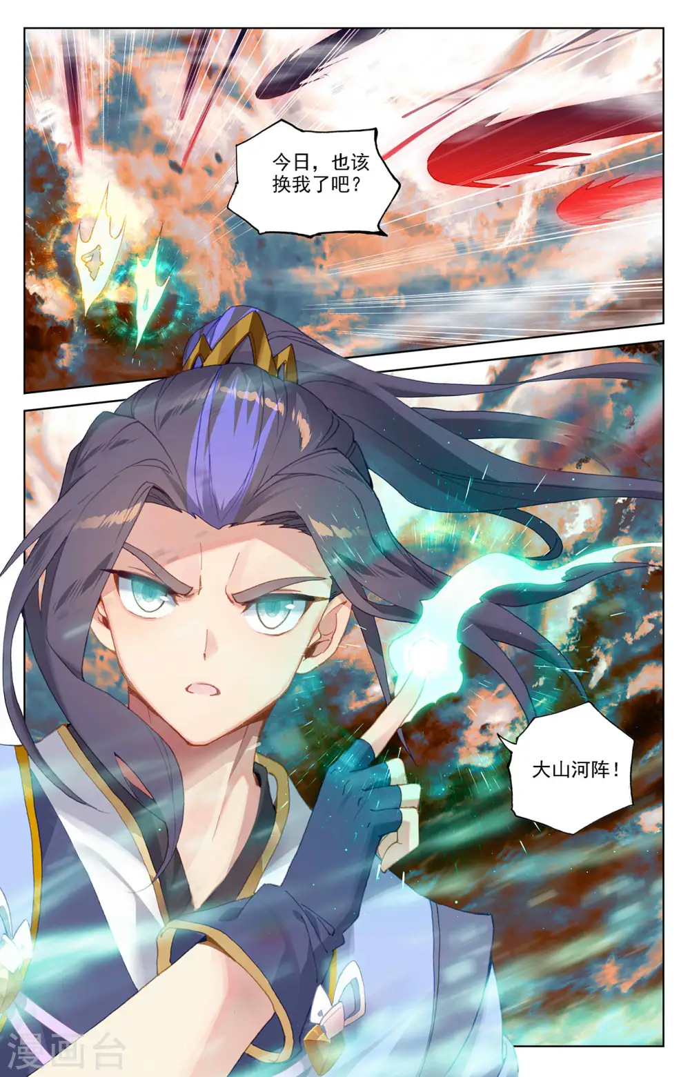 第356话下 接引圣族4