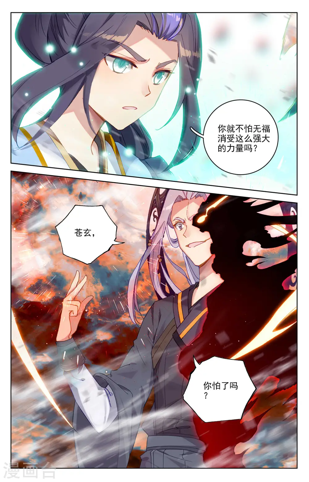 第356话下 接引圣族2