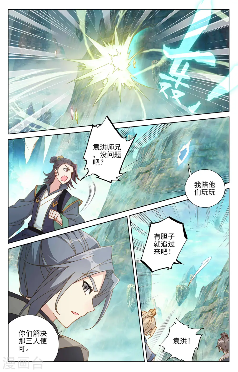 第245话上 一拳1