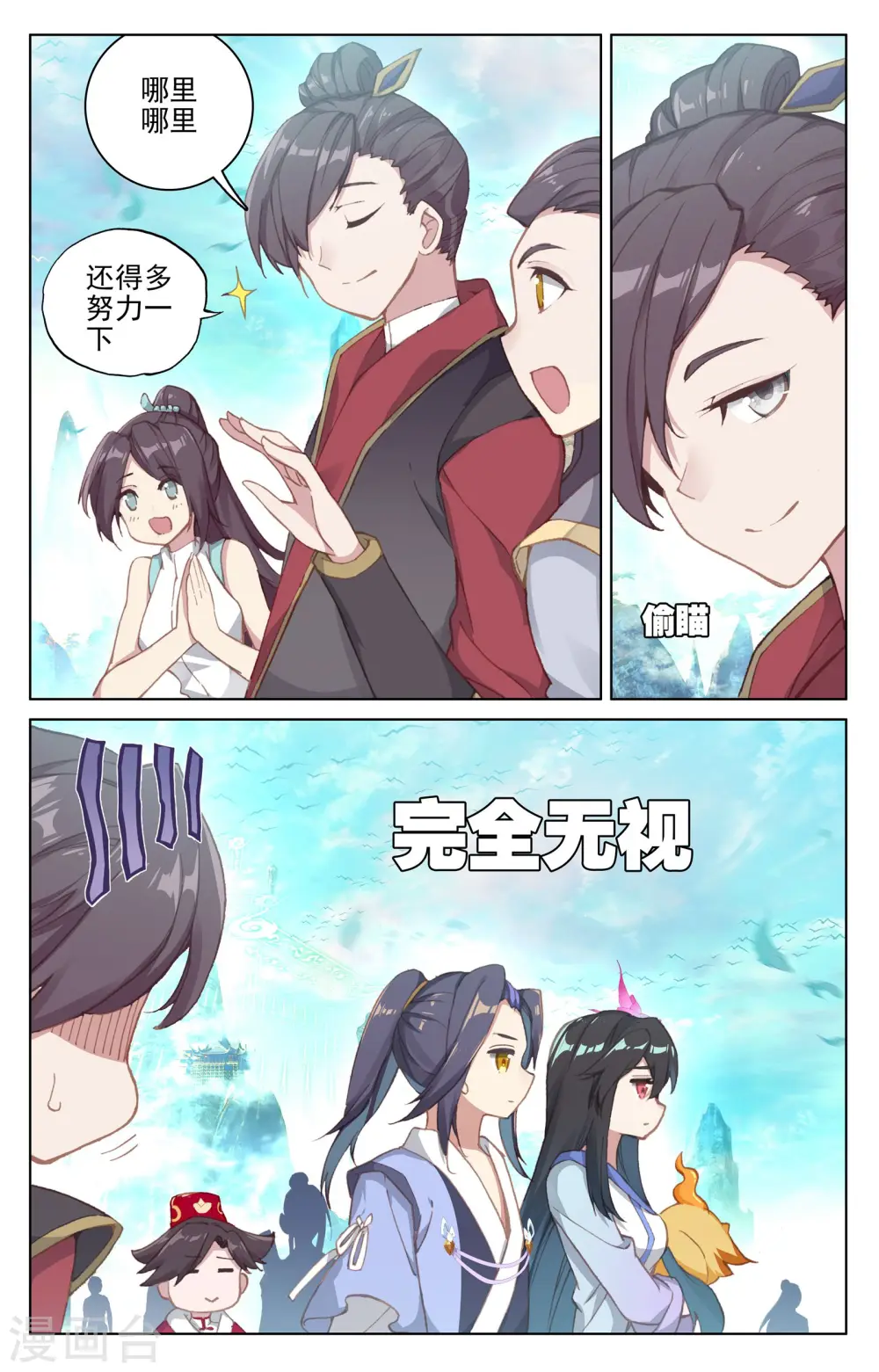 第127话上 小楼2