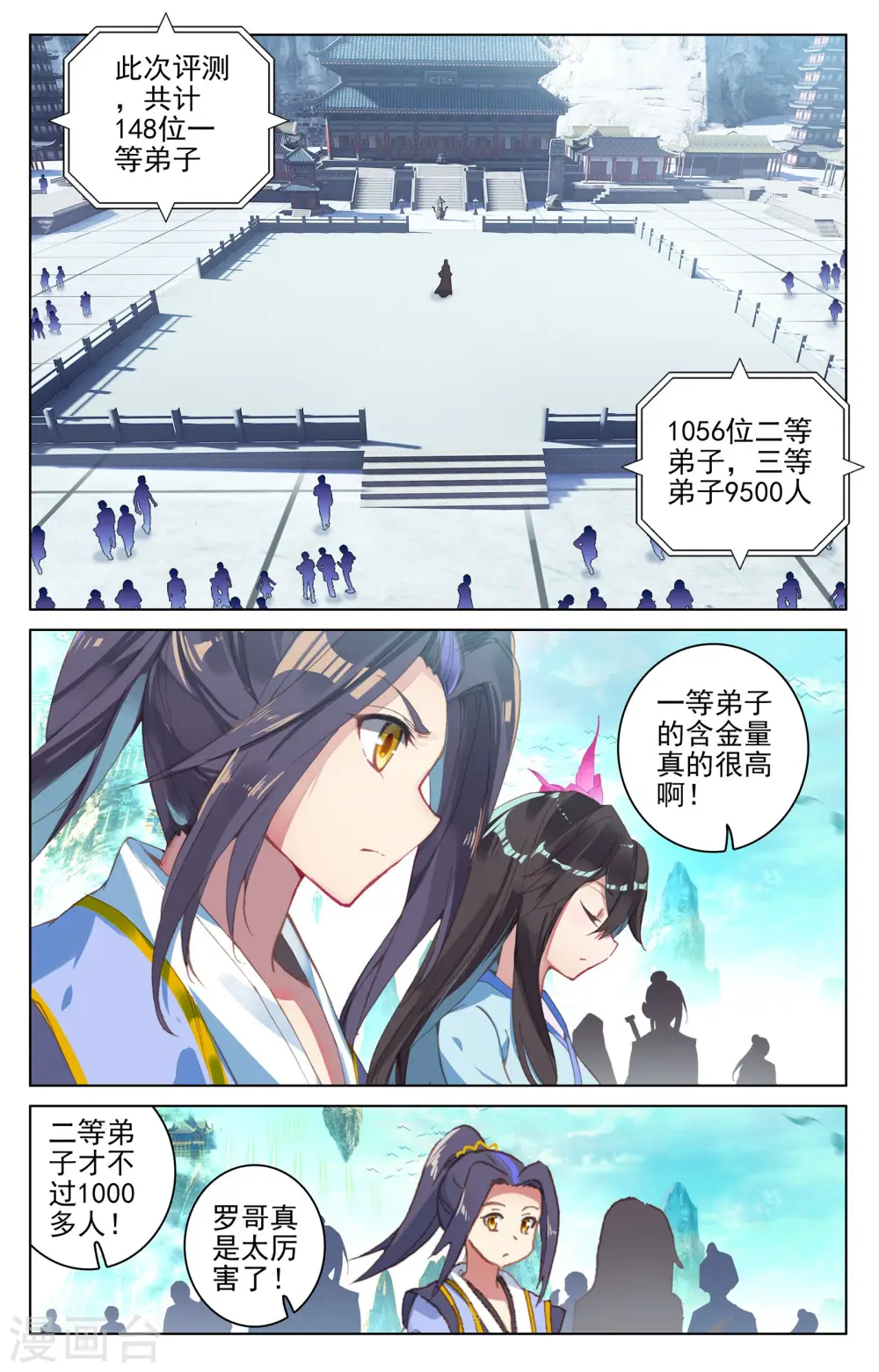 第127话上 小楼1