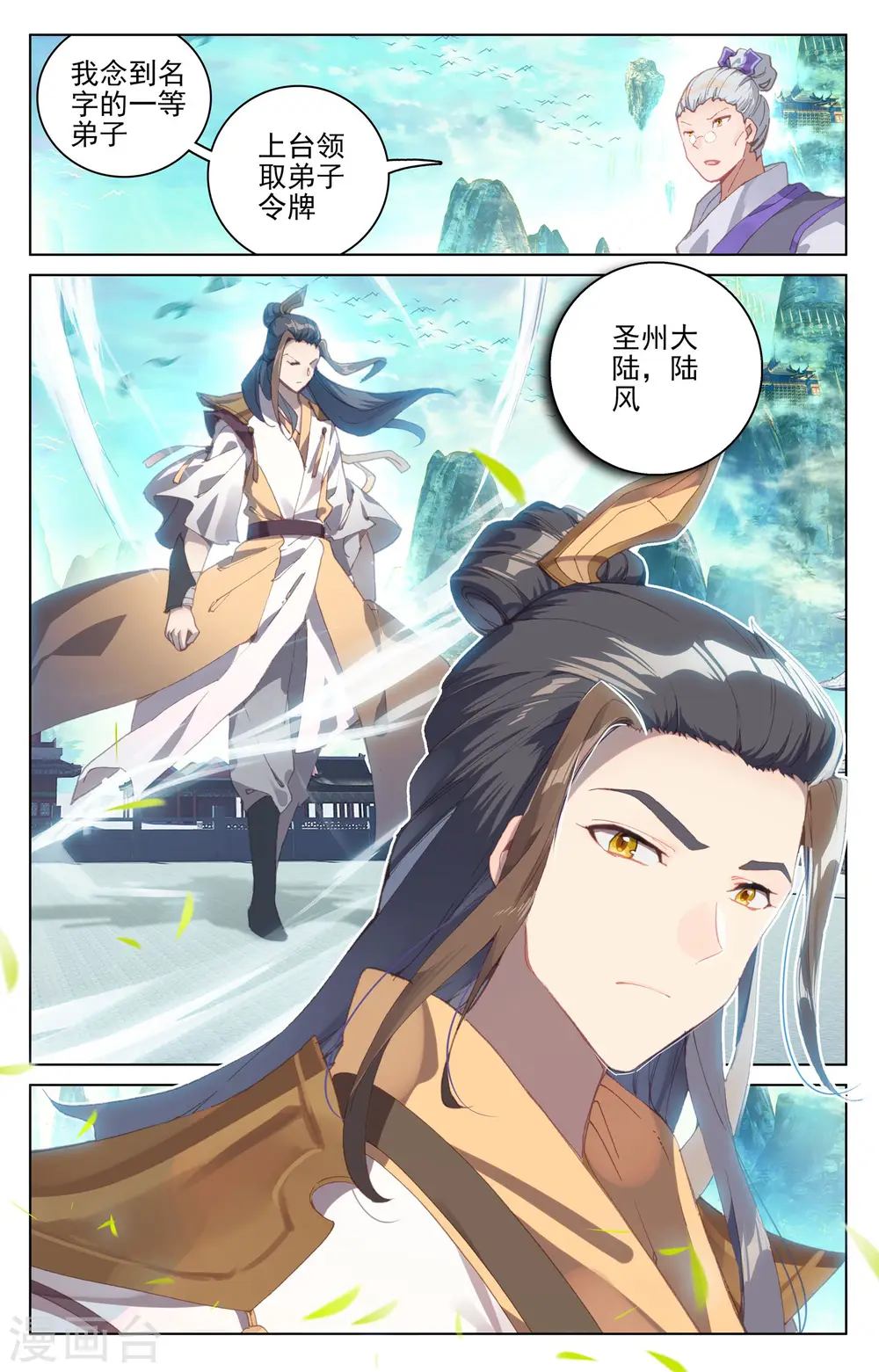 第127话上 小楼3