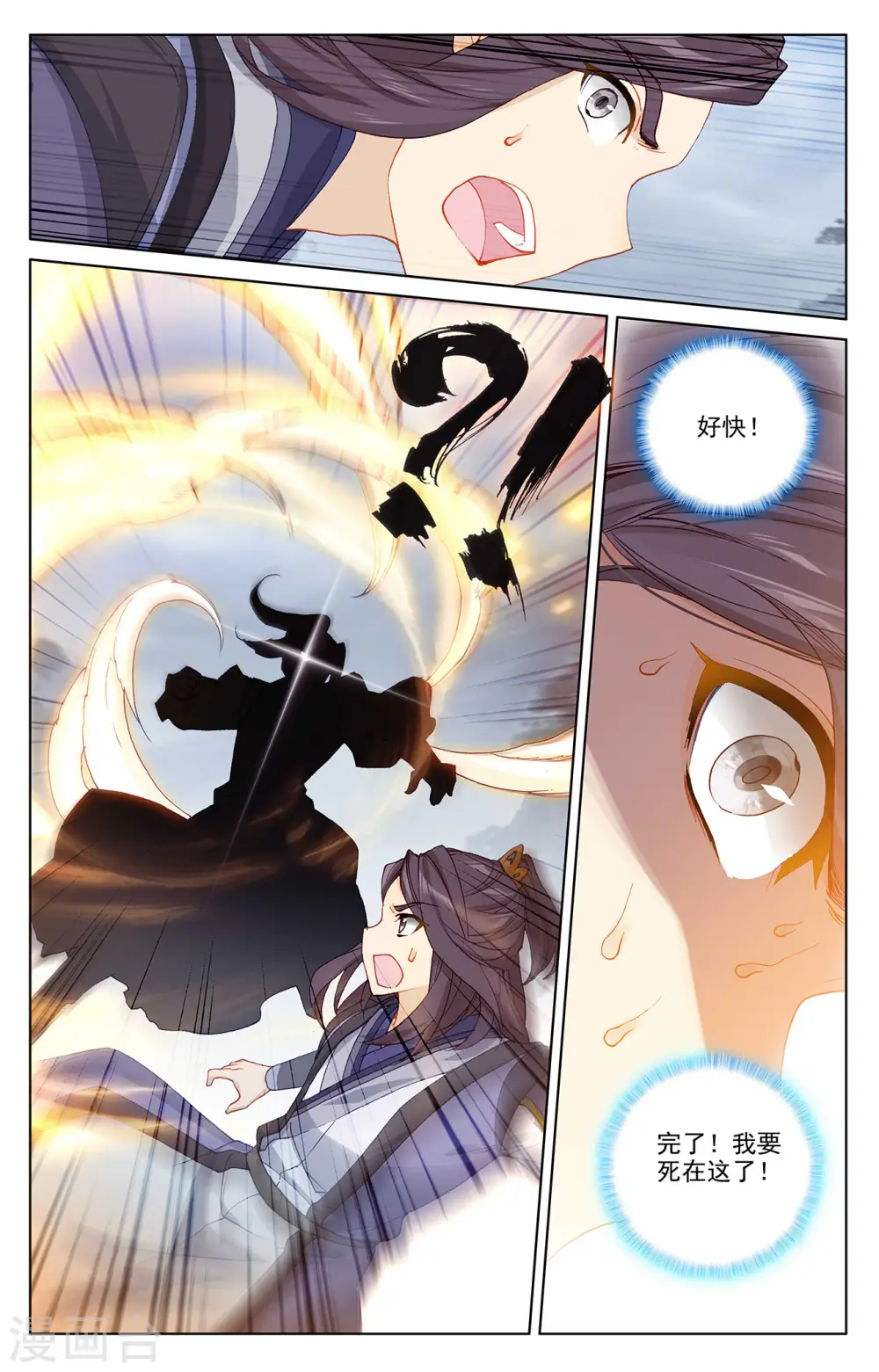 第285话下 周元碾压1