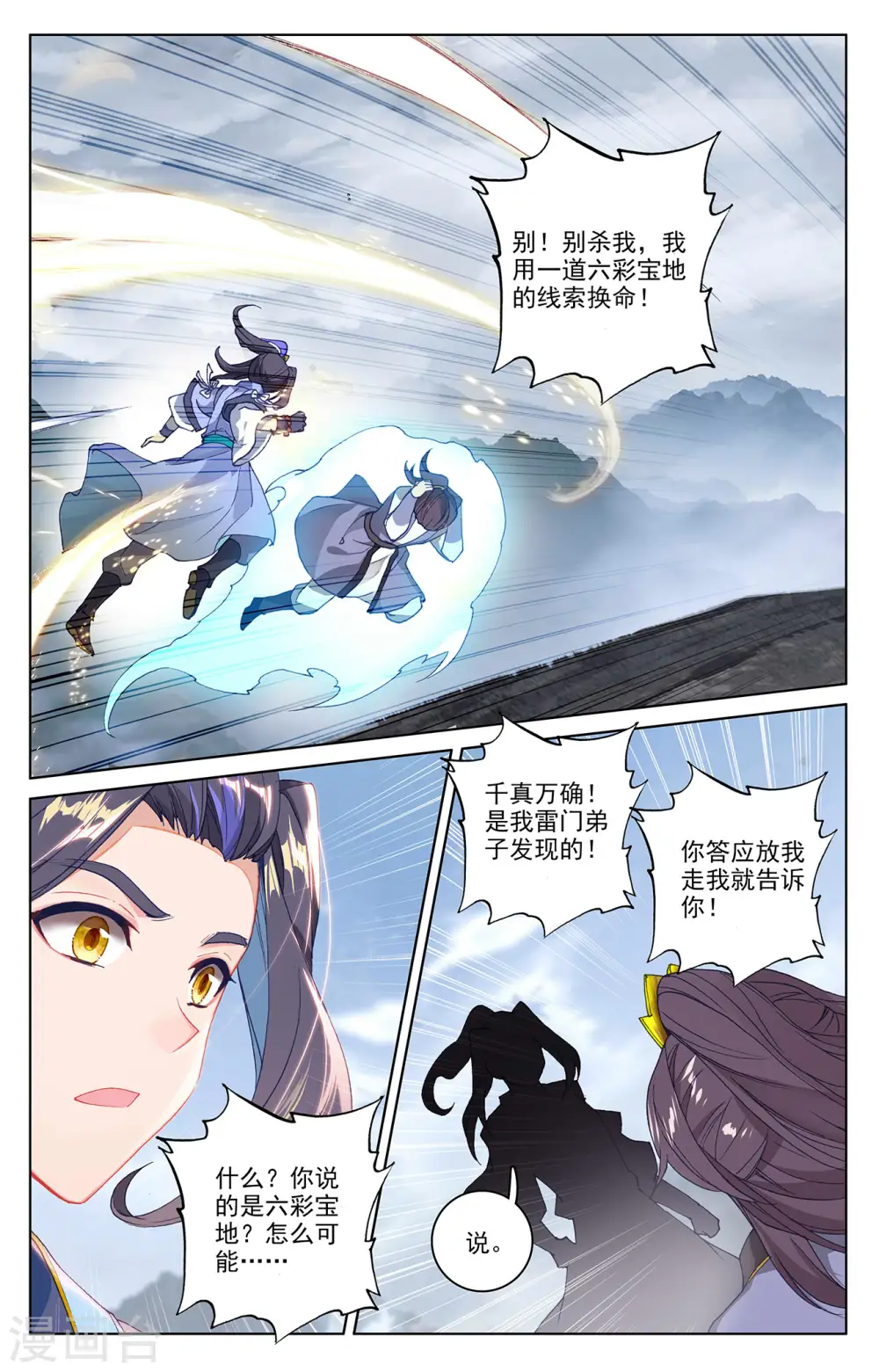 第285话下 周元碾压2