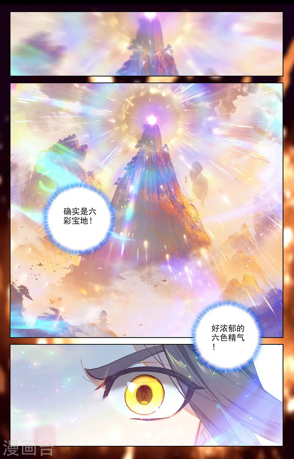 第285话下 周元碾压4