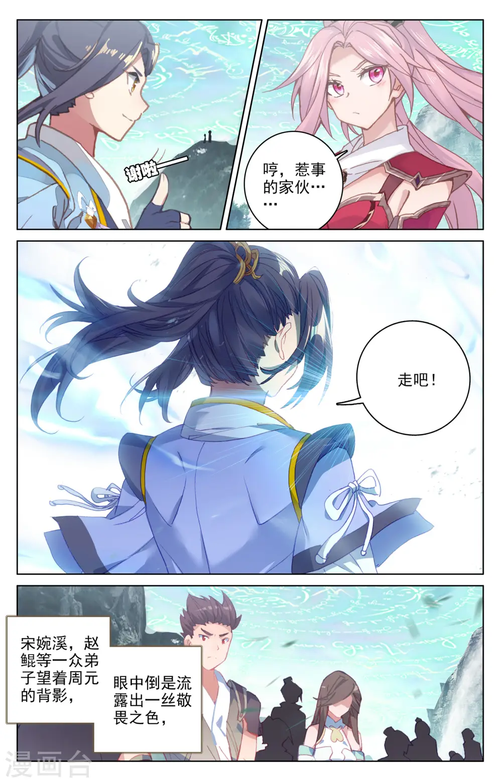 第150话下 镇压3
