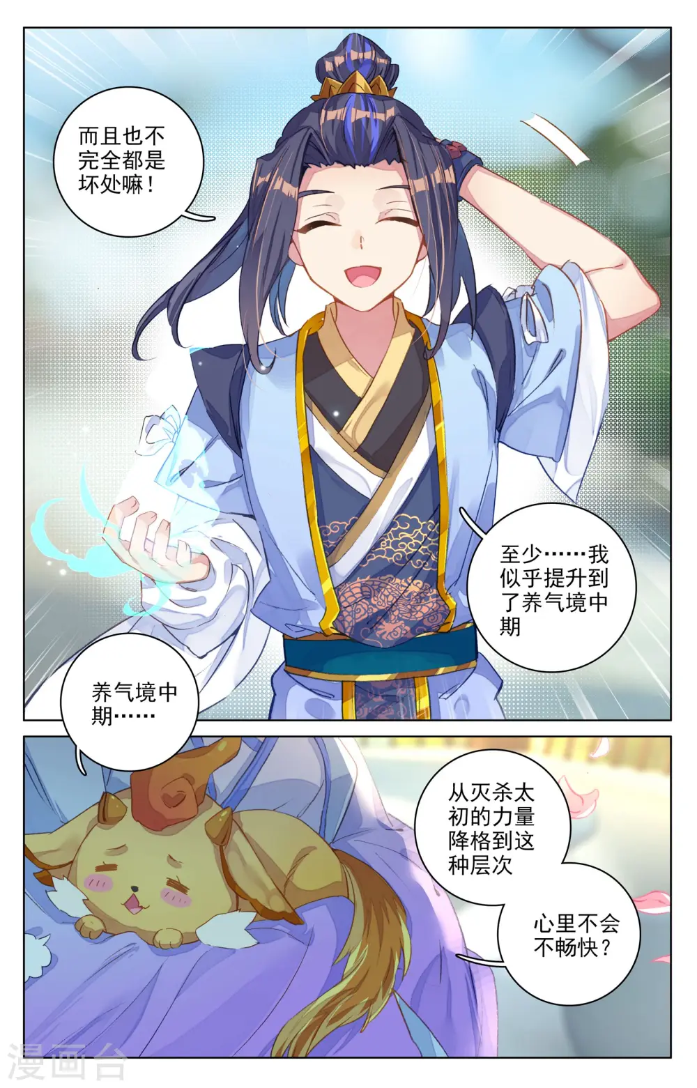 第75话下 大战落幕3