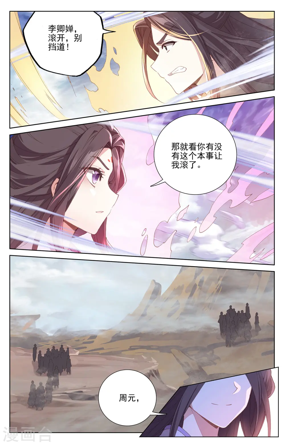 第231话下 力挽狂澜2