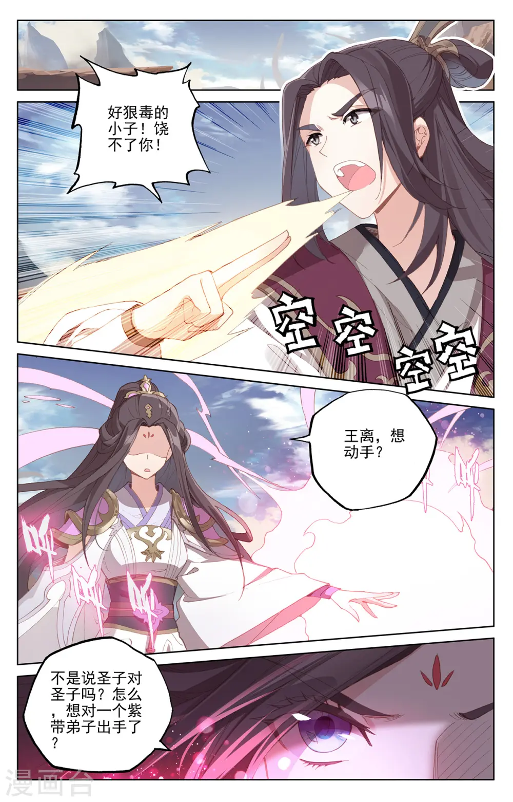 第231话下 力挽狂澜1
