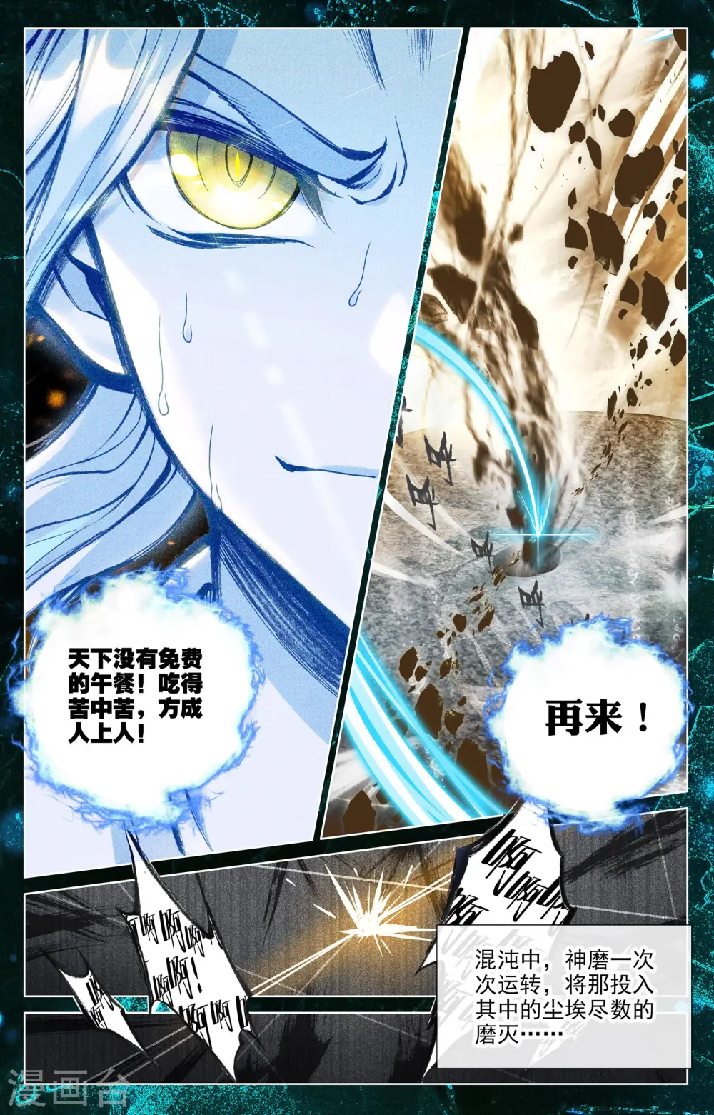 第15话下 观想法4