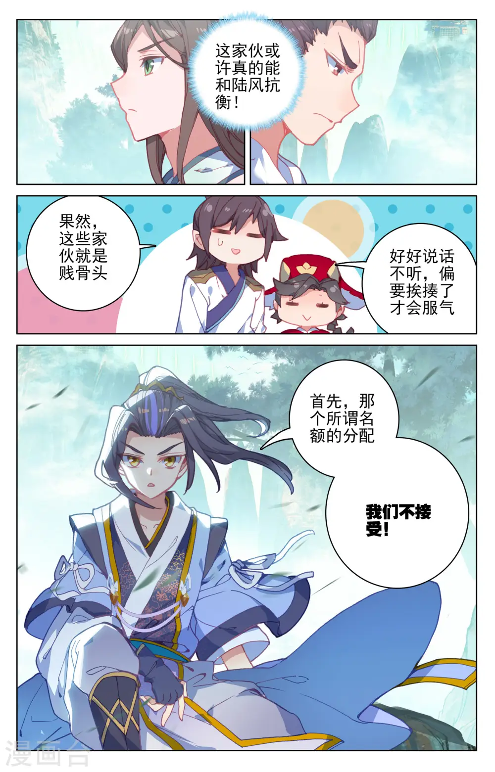 第149话上 麻烦上门2
