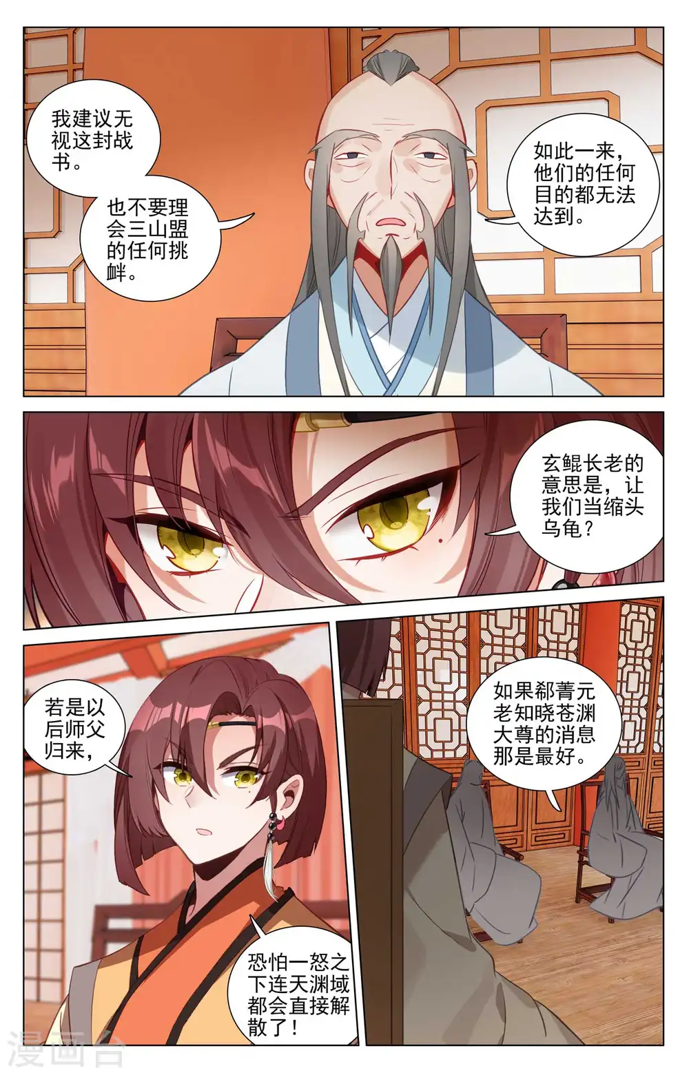第428话上 接下战书3