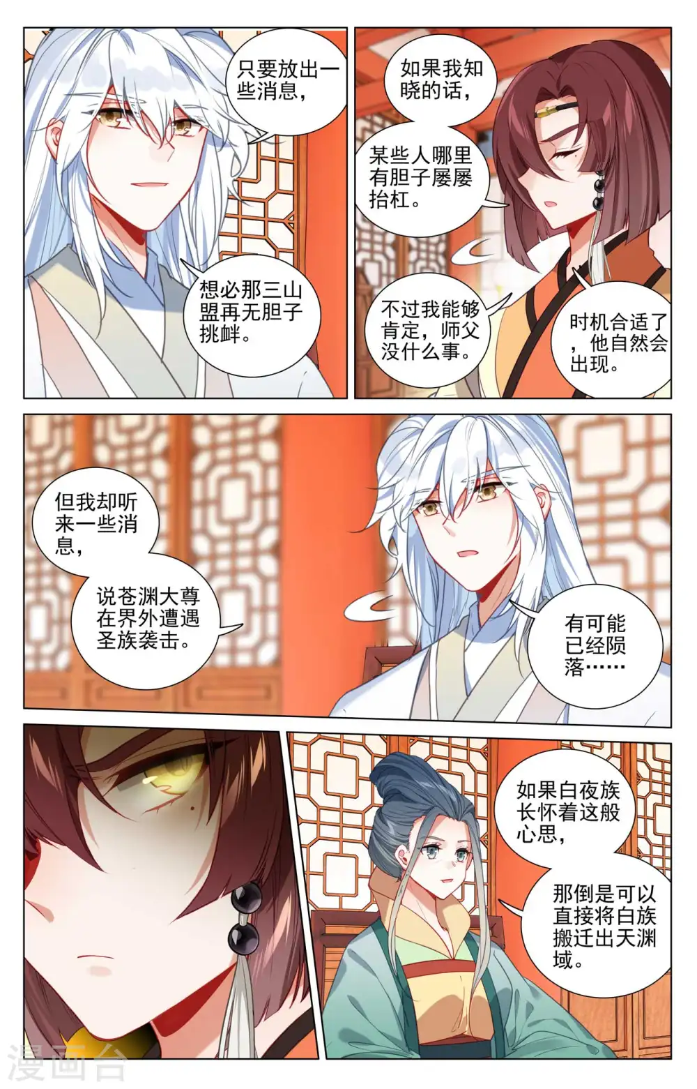 第428话上 接下战书4