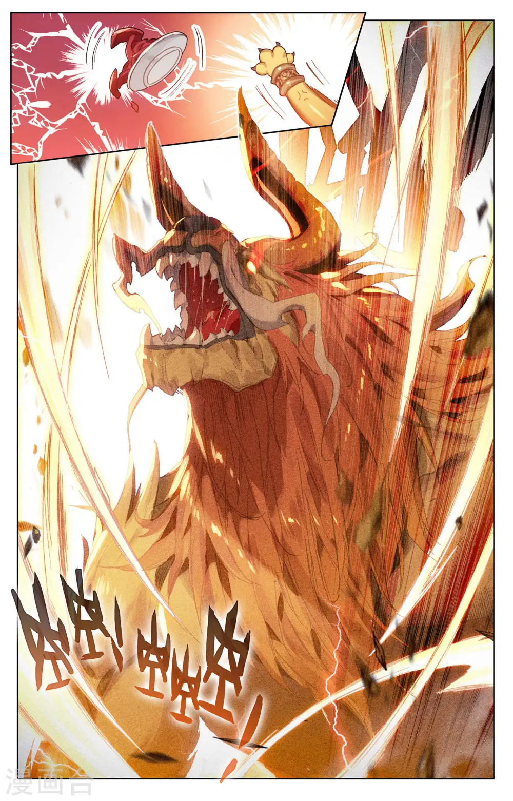 第106话下 神秘之兽4