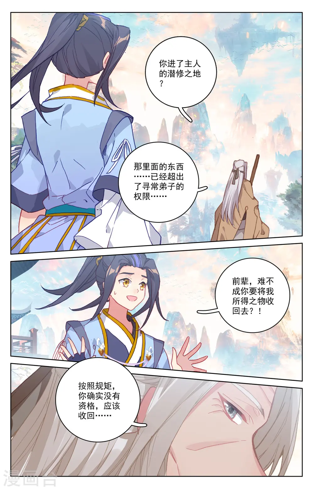第215话上 源星丹1