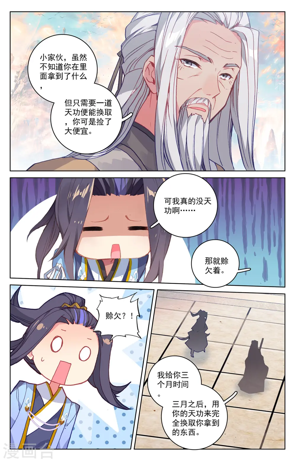 第215话上 源星丹4