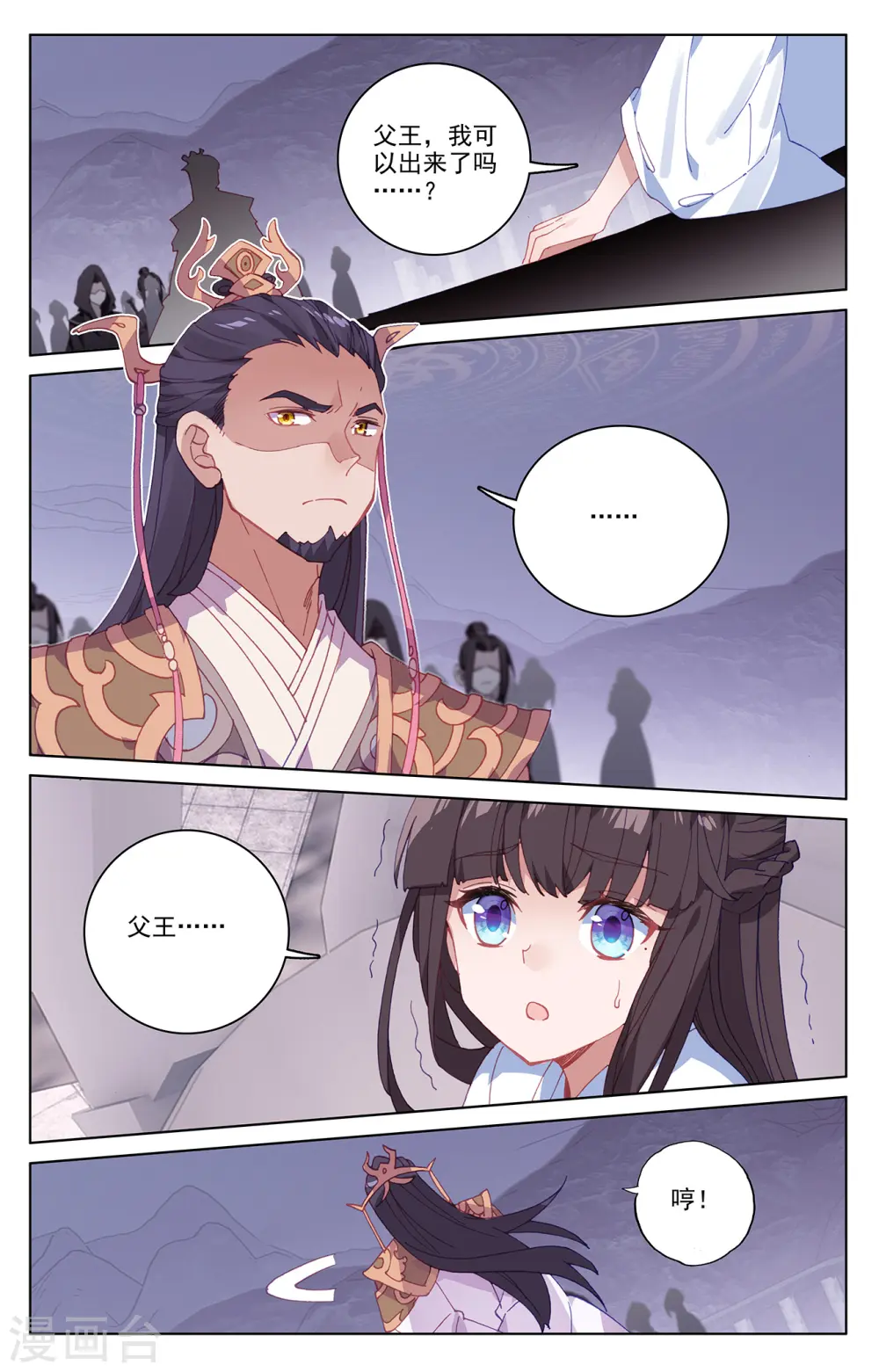 第199话上 武瑶篇21
