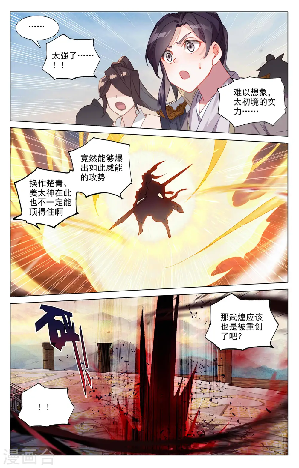 第328话下 用命来拦4