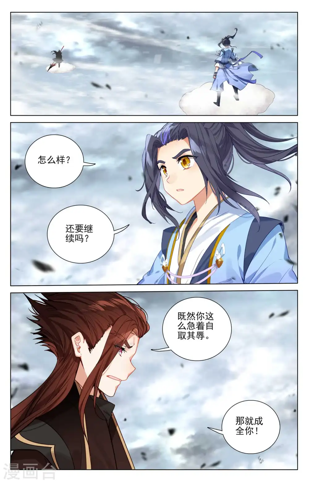 第431话上 四灵归源3