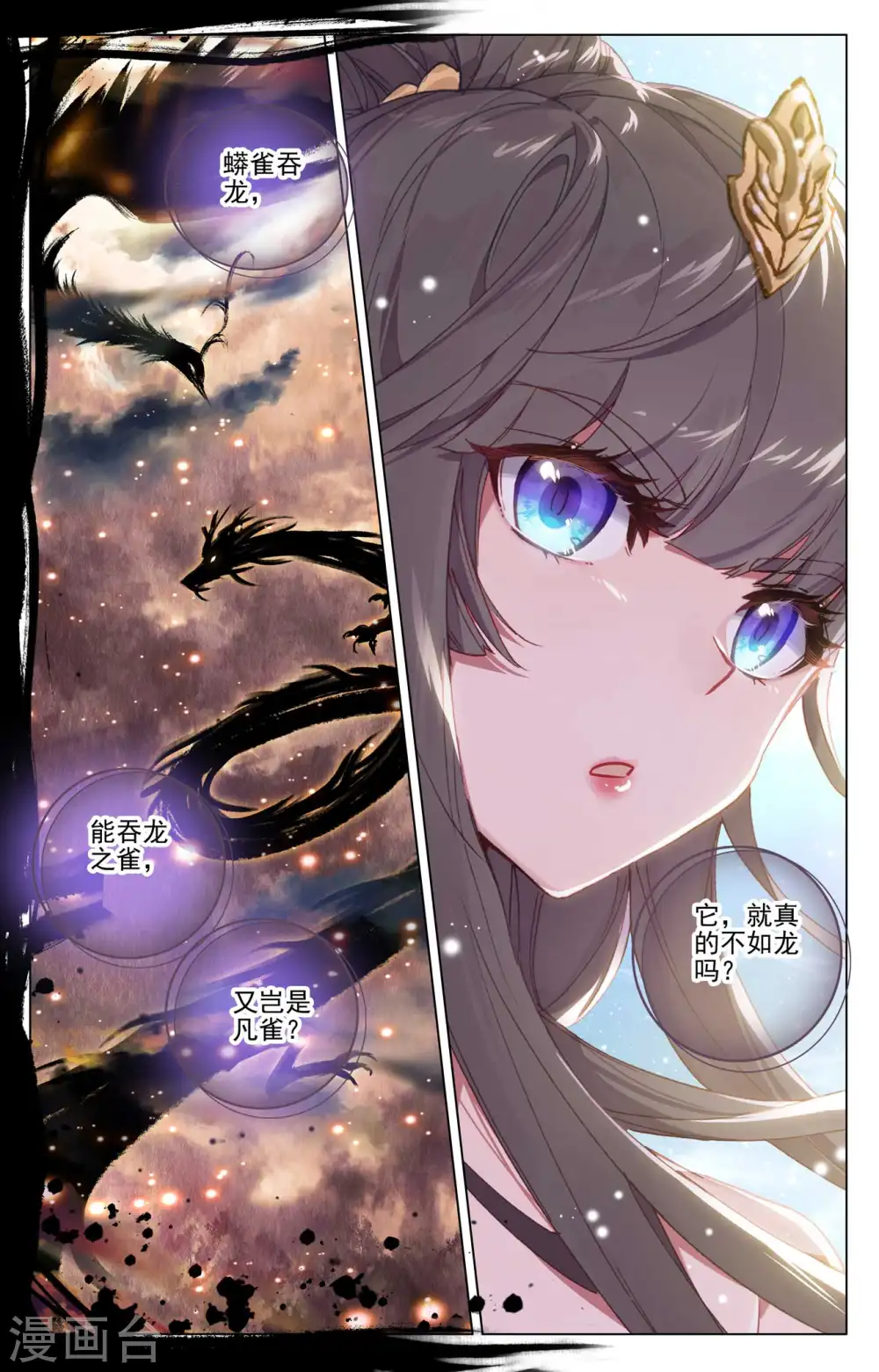 第475话下 大尊出手4