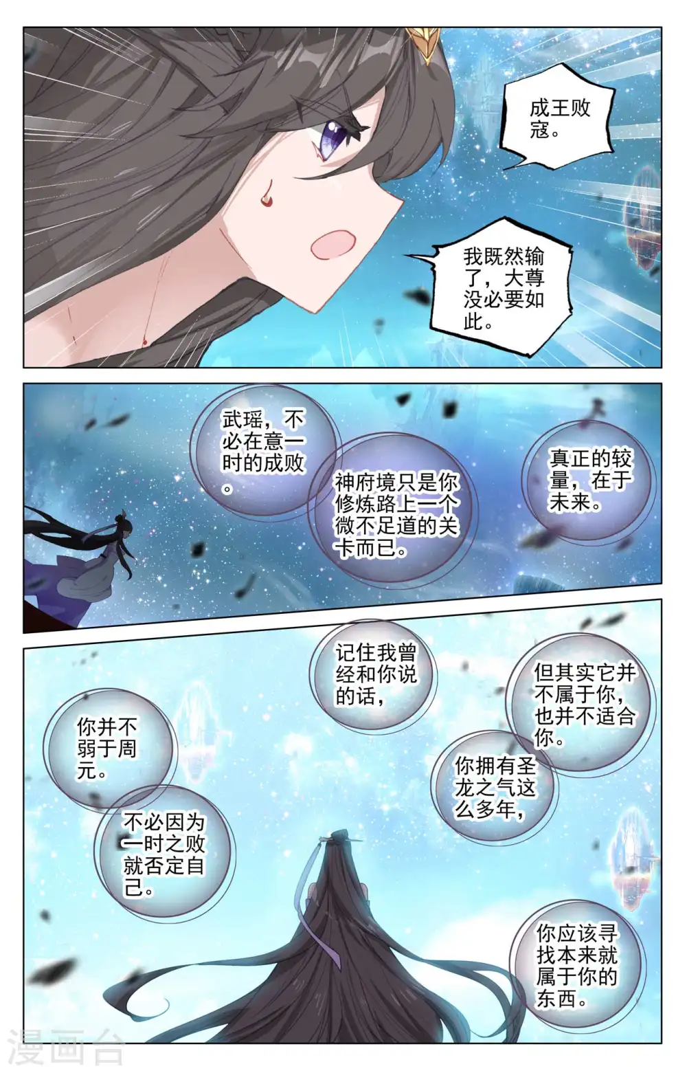 第475话下 大尊出手3