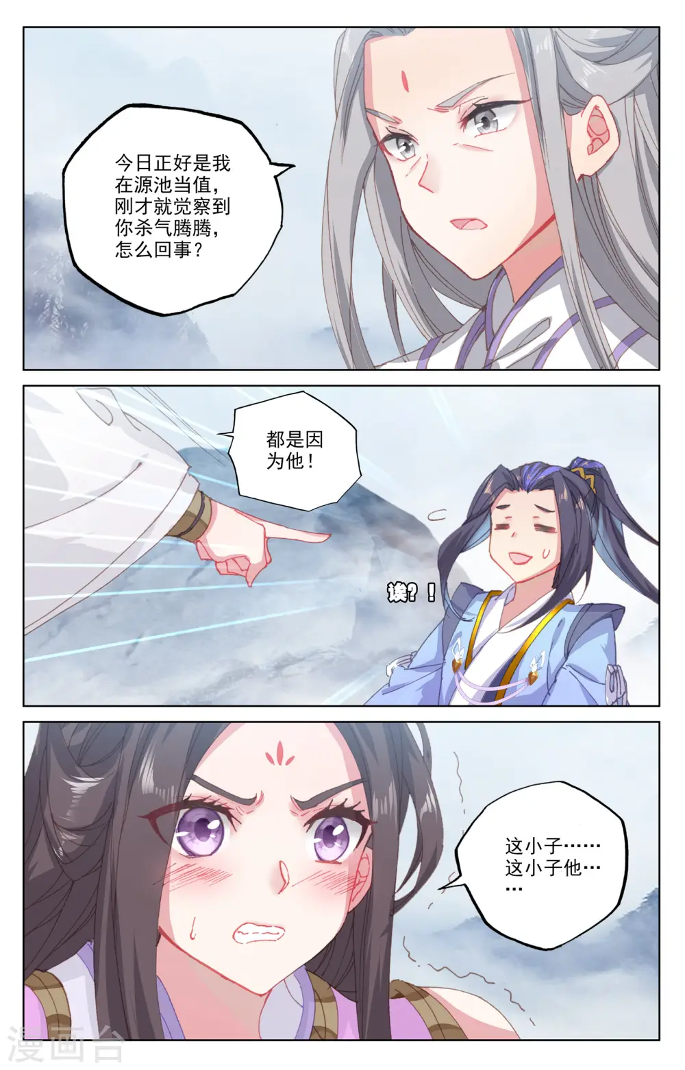 第178话上 三人合作2