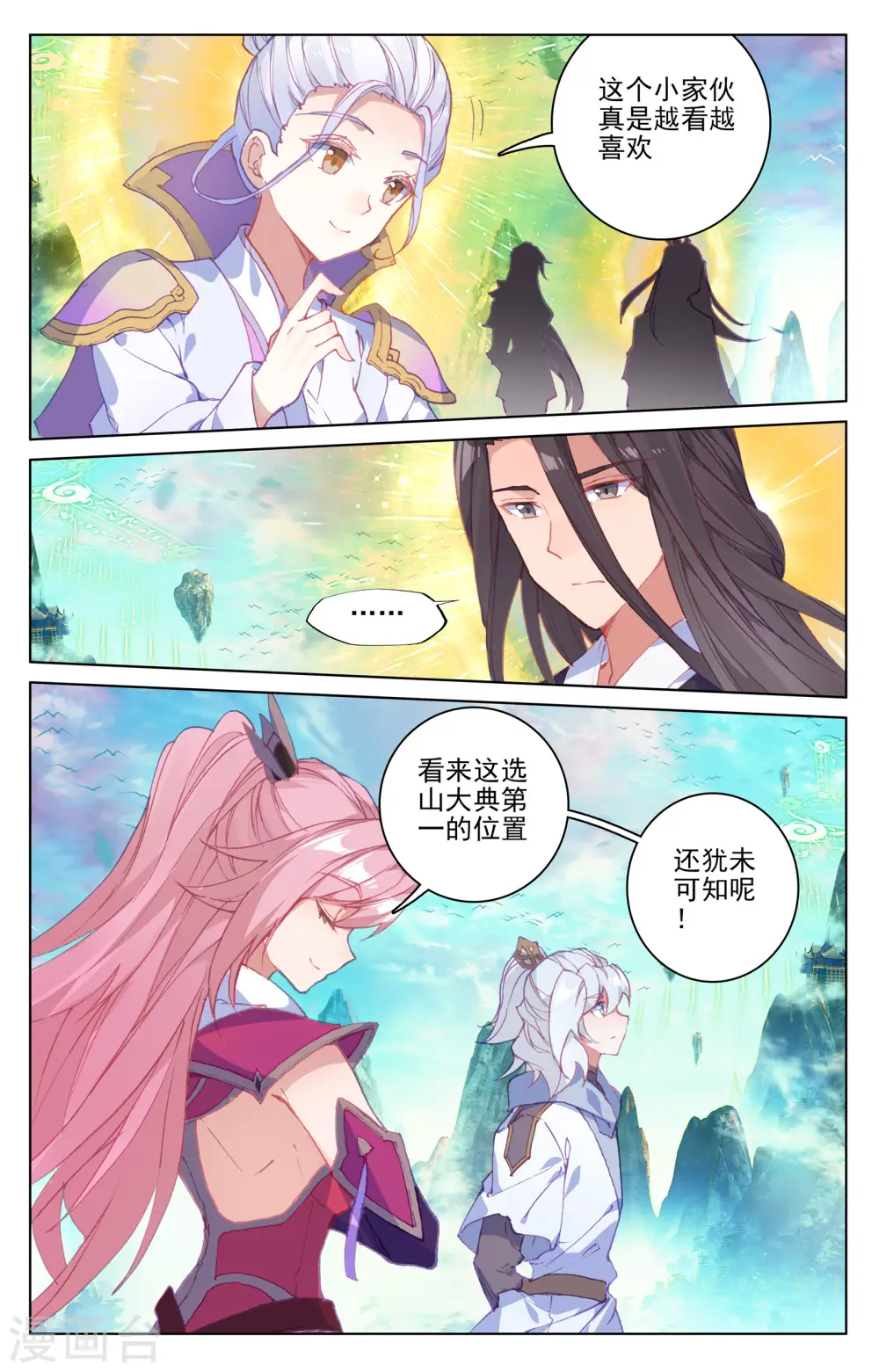 第157话下 天元万鲸4