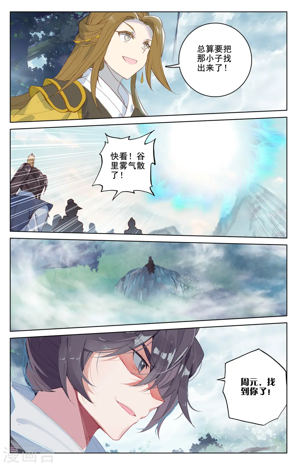 第208话下 化虚隐藏4