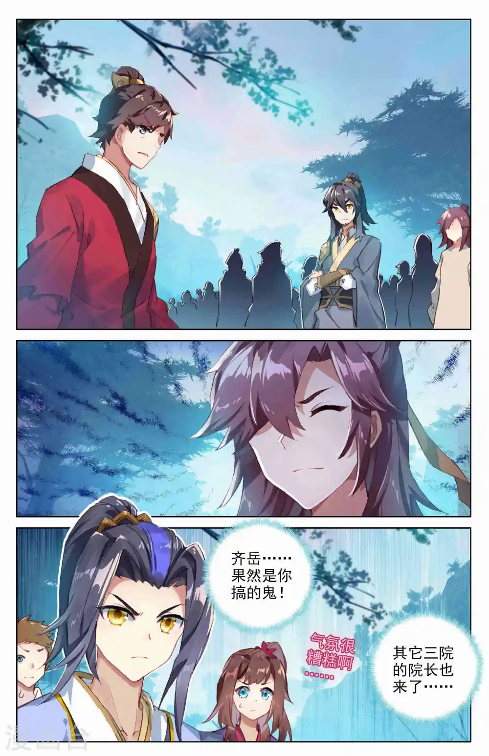 第31话上 谋灵瀑2