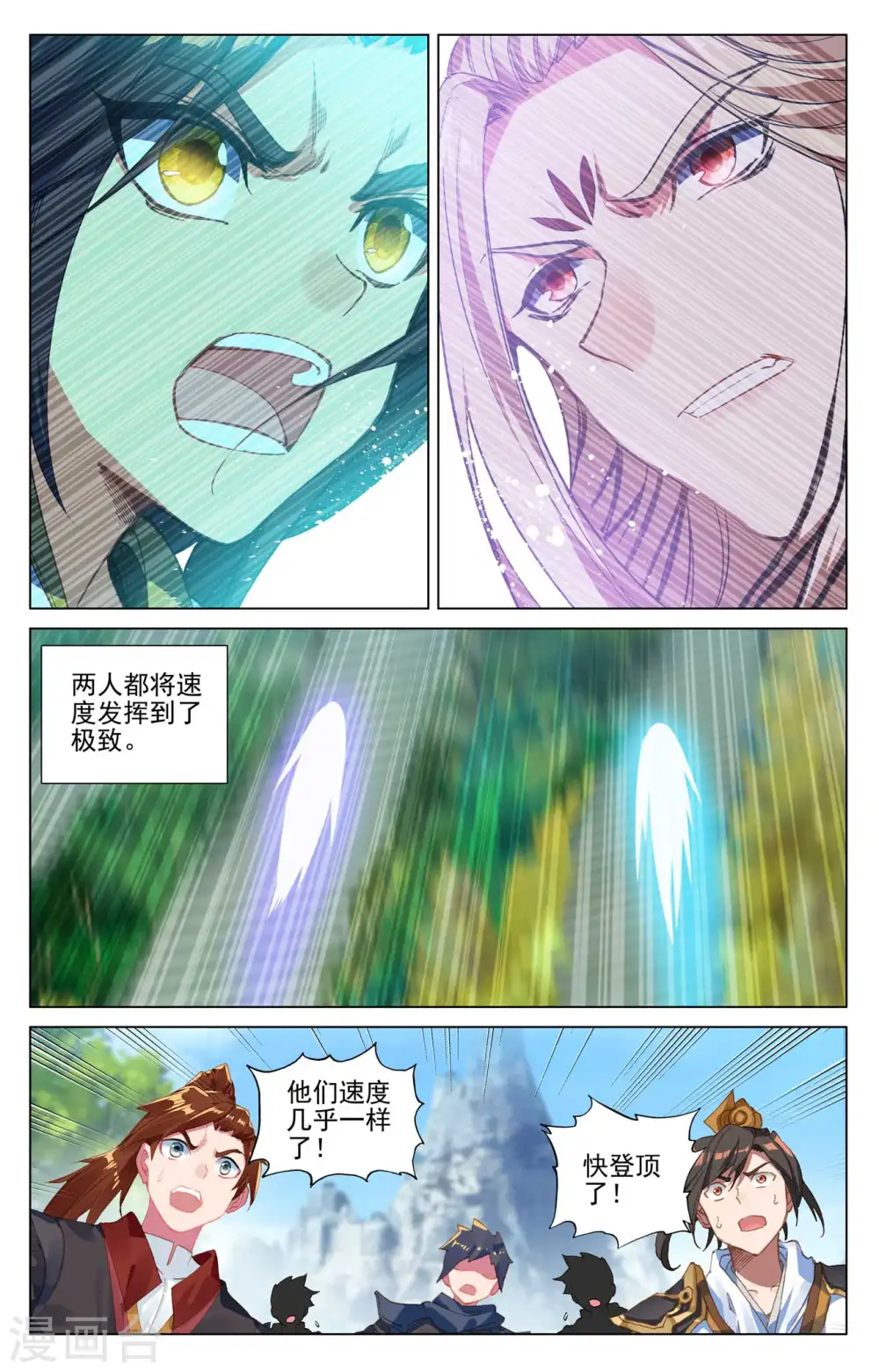 第413话上 同时登顶4