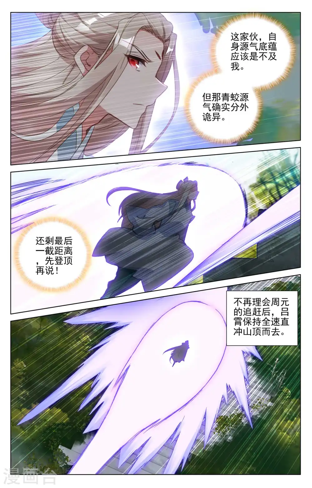 第413话上 同时登顶2