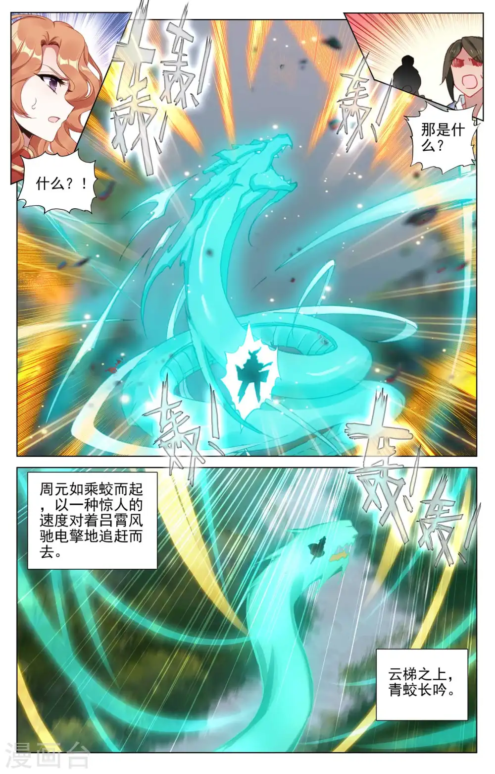 第413话上 同时登顶1